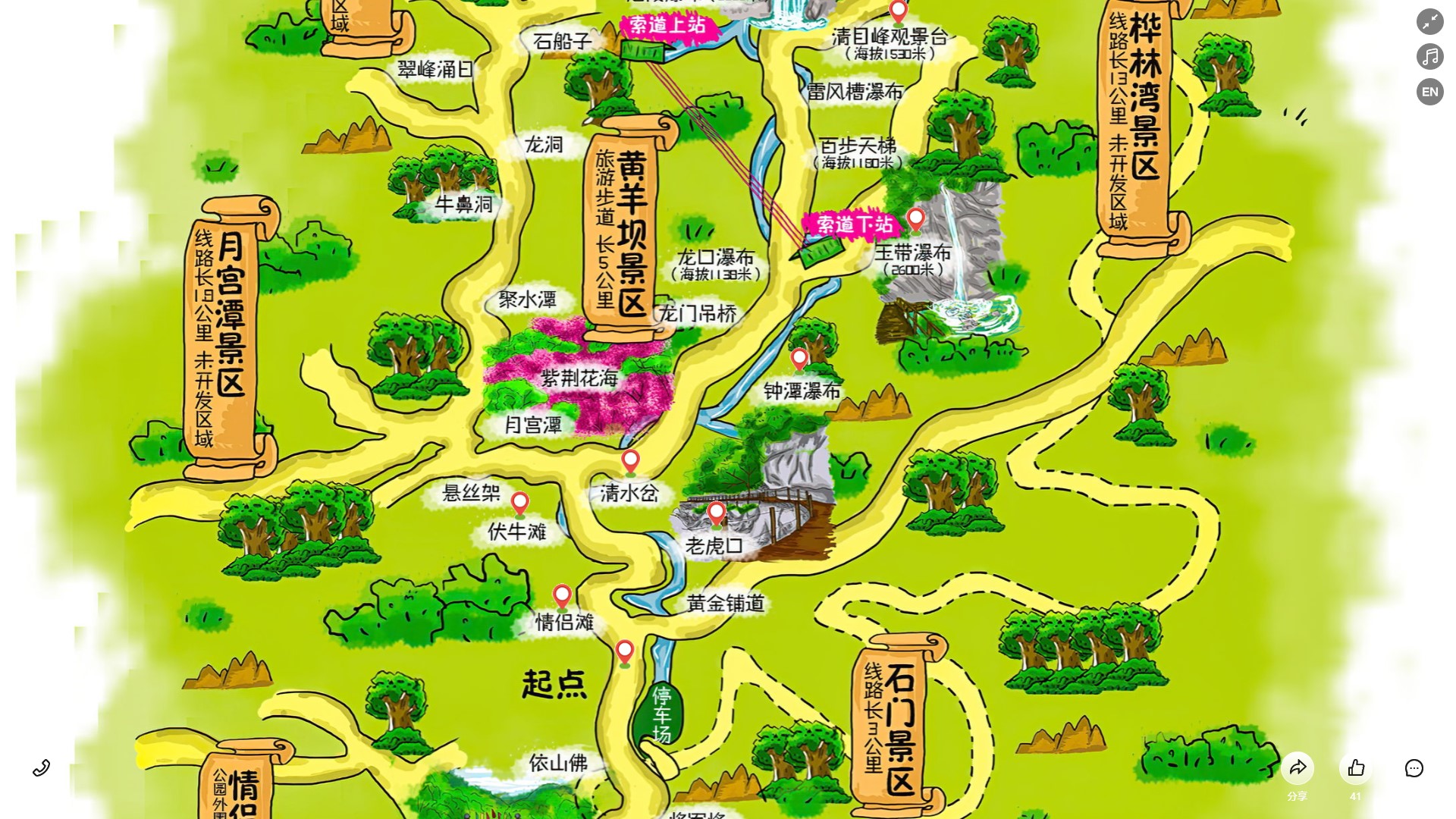 阿克陶景区导览系统